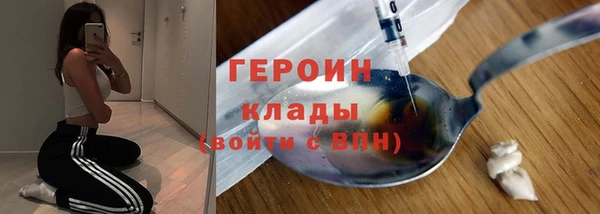 героин Белоозёрский