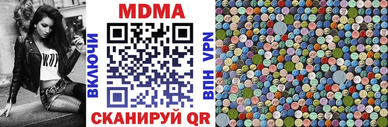 МДМА VHQ  продажа наркотиков  Мглин 