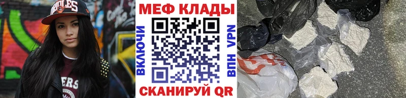 Мефедрон кристаллы  закладки  Мглин 