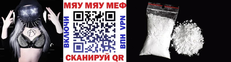 Меф  Мглин